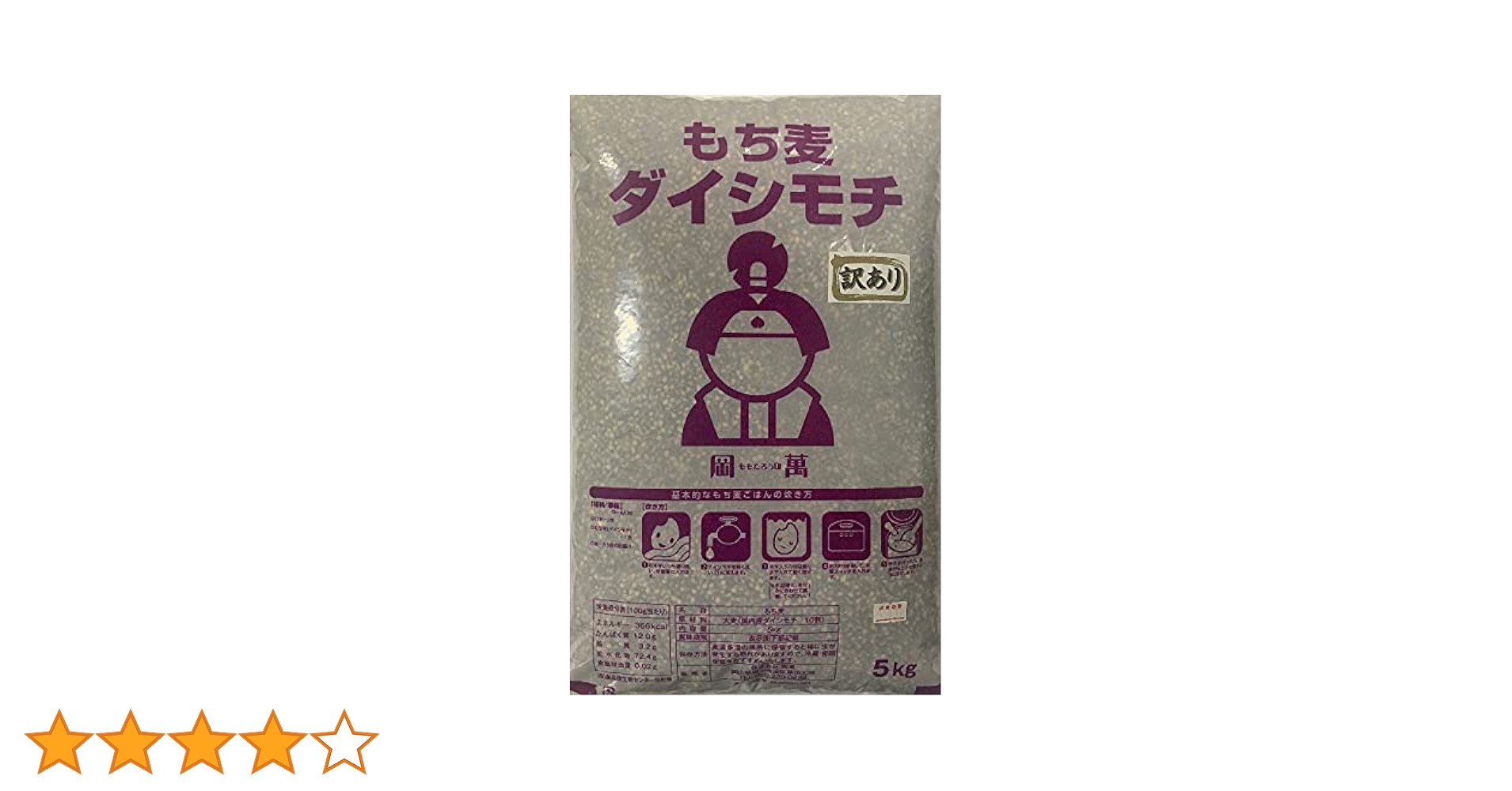 令和５年産紫もち麦「ダイシモチ」１０kg　R5.5.20収穫 fuchigami_mochimugi-10kg